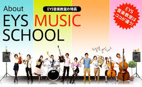 EYS音楽教室