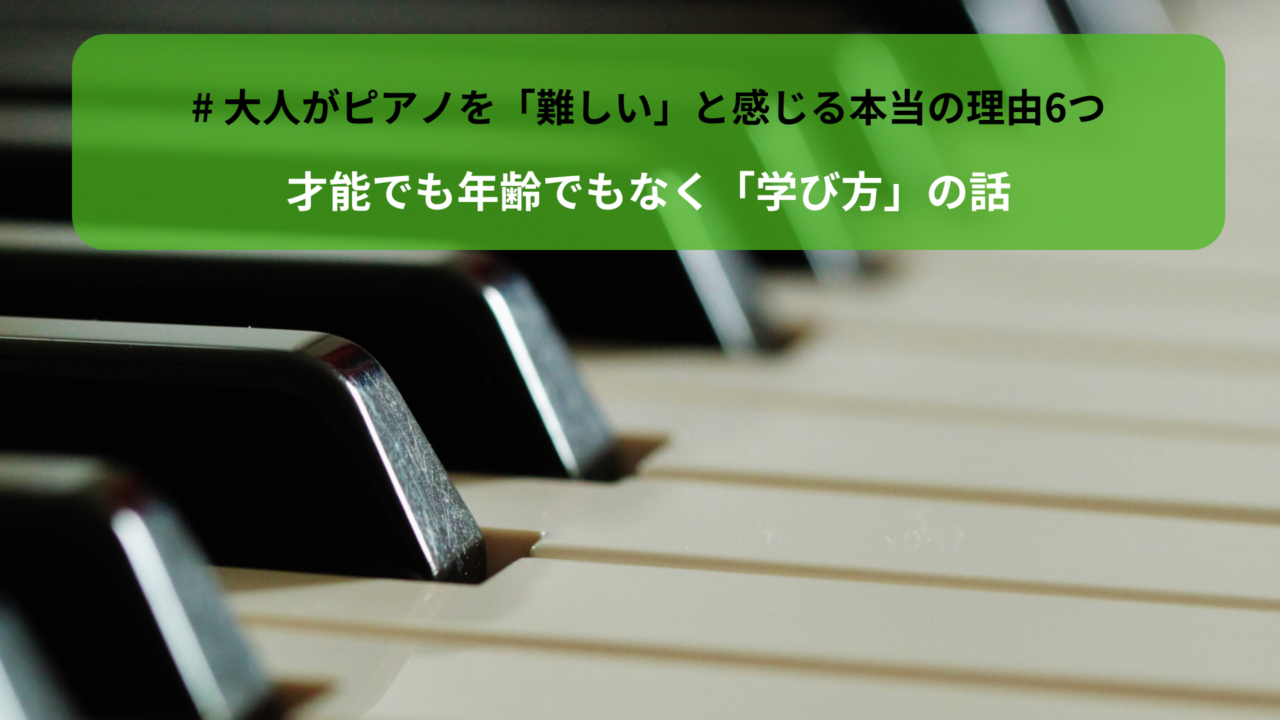 ——才能でも年齢でもなく「学び方」の話